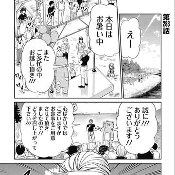社内イベントで分かる仕事のできない新人の話