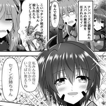 セイン×スバル