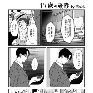 【狂聡】17歳の憂鬱