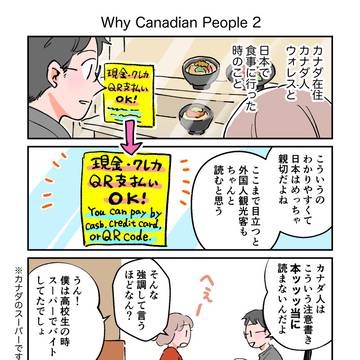 🇨🇦なんでだよカナダ人!その2