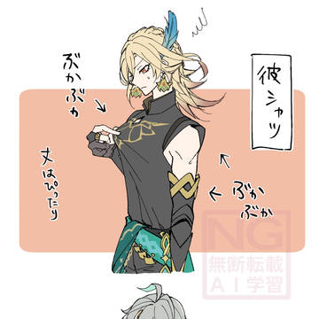 彼シャツ