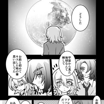 アスカガ/うちゅー記念日2025