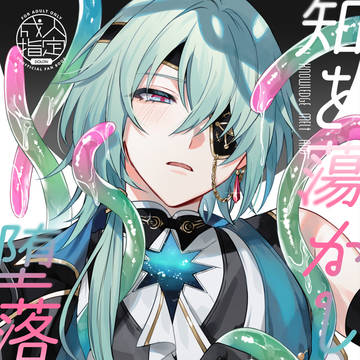【腐向け】SPARK新刊サンプル