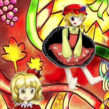 秋姉妹