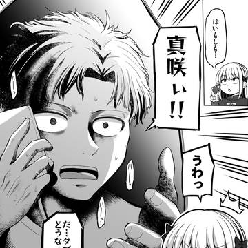 これからだんだん幸せになっていく怖い女上司132