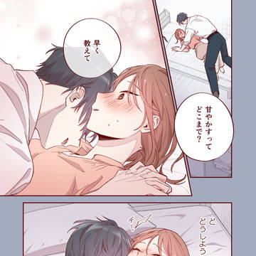 【創作】56.あなたなら怖くない