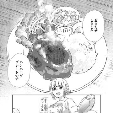 メルヘンレストラン3匹の子ブタ