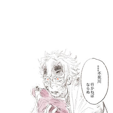 顔を上げろ