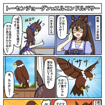 ウマ娘ランダムコンビチャレンジREMAKE 04