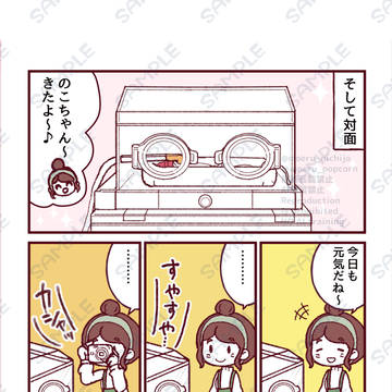 ＜告知です＞２巻目の表紙のデザインを変えました！