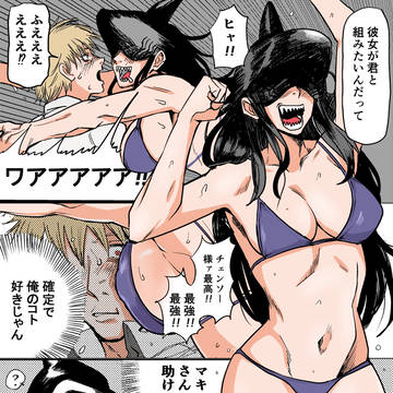 女体化ビームちゃんがいればレゼはいらねえよなあああああああ