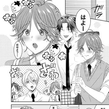 俺様天使の恋愛プロセス 3話雑誌配信スタート👼