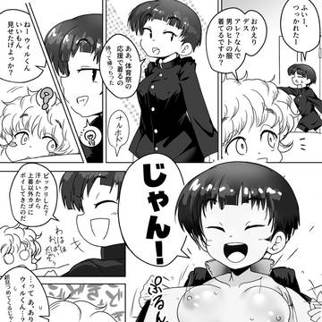 学ランお姉ちゃん