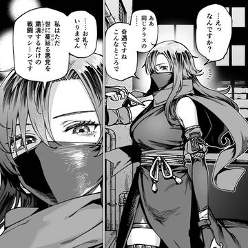 夜の街中で出会ったくノ一の顔に見覚えがあるのですが…