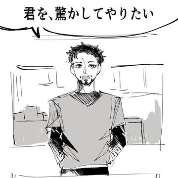 ただの仕返し