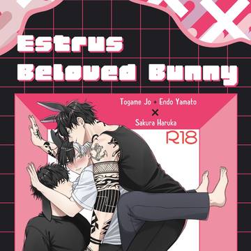 かめさく(とがさく)&やまさく3P本【新刊】