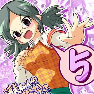 清美ちゃんがもう寝なさいってここ10年!!(5)(終)