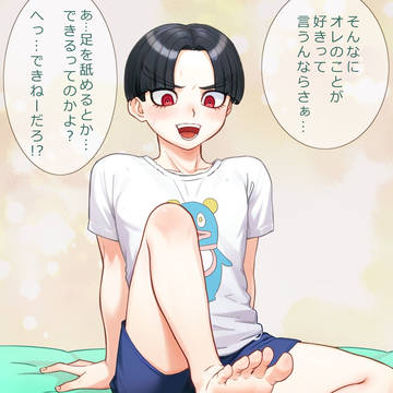 「楽くん好きだよ…ヤバいくらい好き」