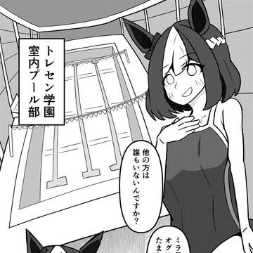 自主参加制トレセン水泳部