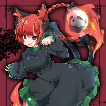 お燐ちゃん