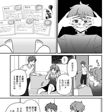 世界の透き間と僕の音 8話目