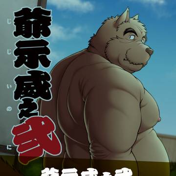 けもケット16新刊 通販&DL販売開始のお知らせ