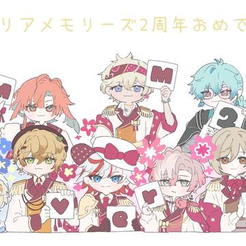 2周年！