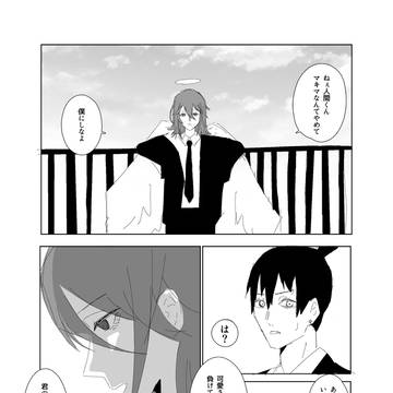 アキ天