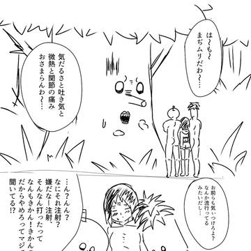 ボツ 2話の後