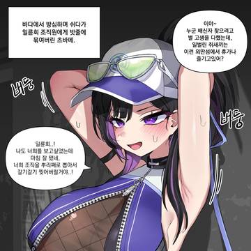 ER) Tsubame