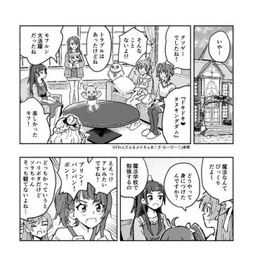 9/28 レインボーフレーバー33 プリキュア 漫画 サンプル