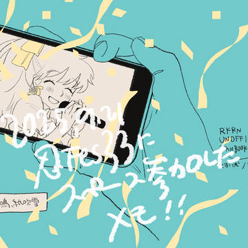 忍fes33「雷鳴、紙吹雪」サンプルとおまけペーパー