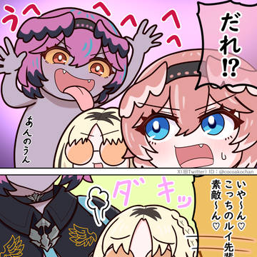 ルイ姉とニコたんともう一人のルイ姉(?)