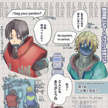ミルサブ7話いいよね