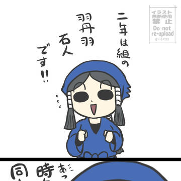 二は詰め詰め