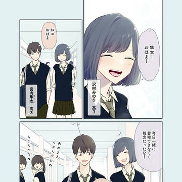 彼にデレデレな自覚が無かった彼女