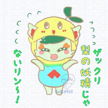 ザックリン&アロマ