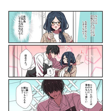 誰にも言わないで