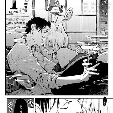 【創作BL】受の癖を真似する攻の漫画