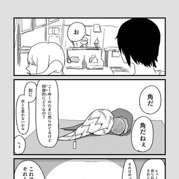 角の話