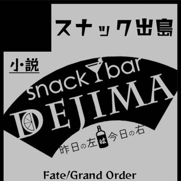 【11/16@東京】サークルカット