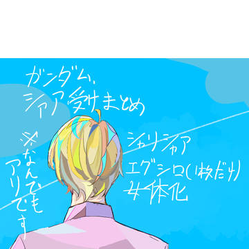 gndmまとめ