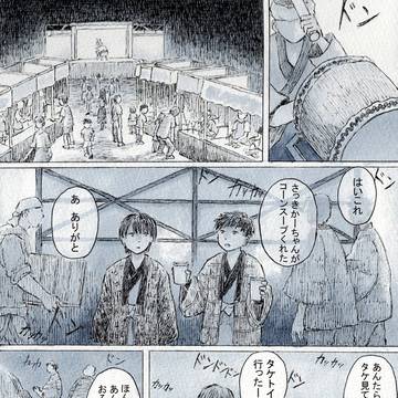 【短編漫画】踊り子の正月