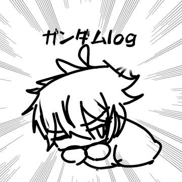 ガンダムlog