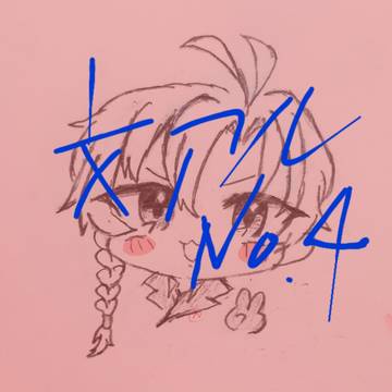まとまったなんかアレ