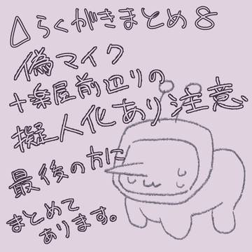 Δまとめ8