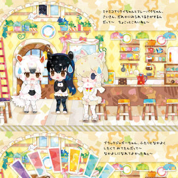 アルパカCAFE②