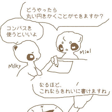 コンパス
