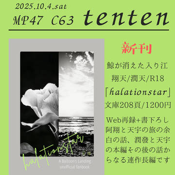 10/4 MP47新刊告知