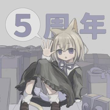 さよなかさん5周年